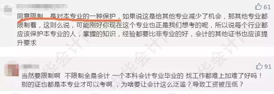 【今日話題】法考已限制專業 CPA報考或將也限制專業？你咋看？