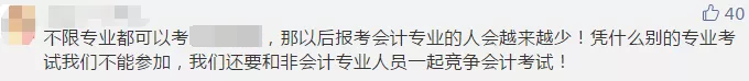 【今日話題】法考已限制專業 CPA報考或將也限制專業？你咋看？