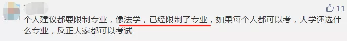【今日話題】法考已限制專業 CPA報考或將也限制專業？你咋看？