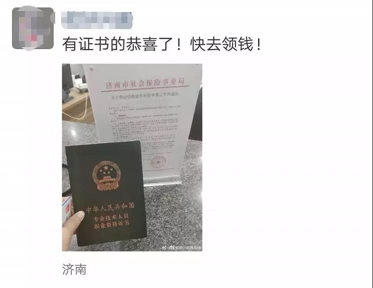 恭喜持中級會(huì)計(jì)證書考生！國家又發(fā)政策 考公務(wù)員優(yōu)先錄??！