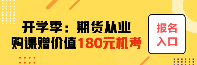 懂王：期貨從業考試難嗎？看通過率和就業前景就懂了！