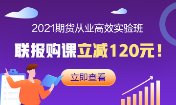 成為期貨投資分析師有啥條件？對學歷有限制嗎？