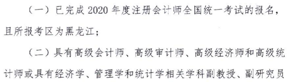 恭喜！2020年第一批通過CPA的考生出現(xiàn)！官方已發(fā)文！