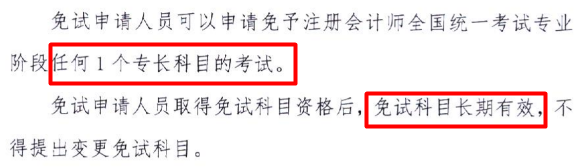 恭喜！2020年第一批通過CPA的考生出現(xiàn)！官方已發(fā)文！
