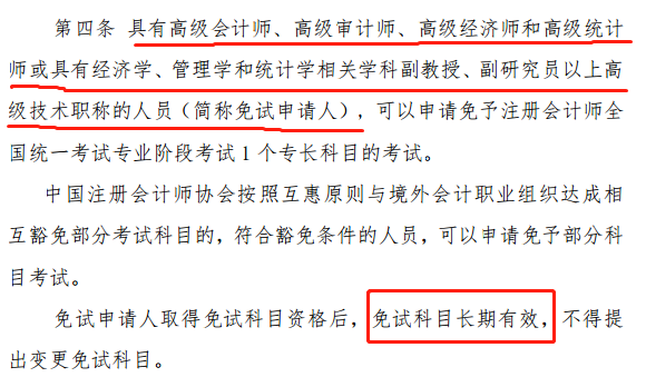 恭喜！2020年第一批通過CPA的考生出現(xiàn)！官方已發(fā)文！