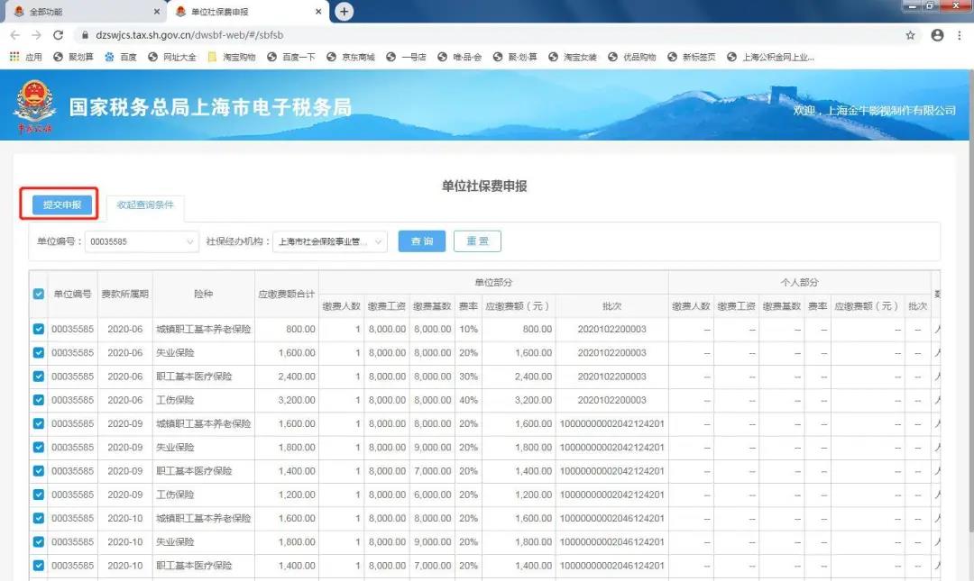 正保會計網校