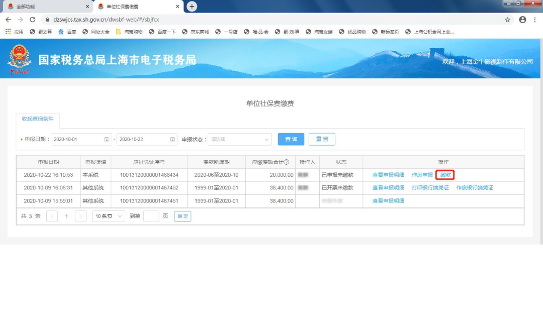 正保會計網校