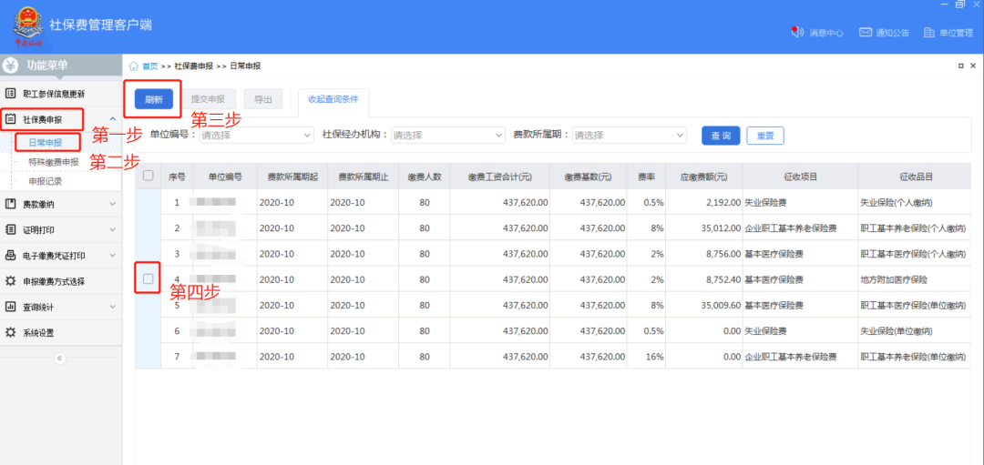 正保會計網校