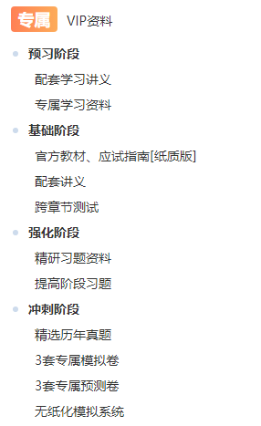 正保會計網校的中級VIP簽約特訓班到底怎么樣？