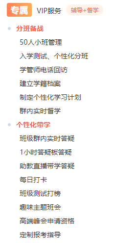 正保會計網校的中級VIP簽約特訓班到底怎么樣？