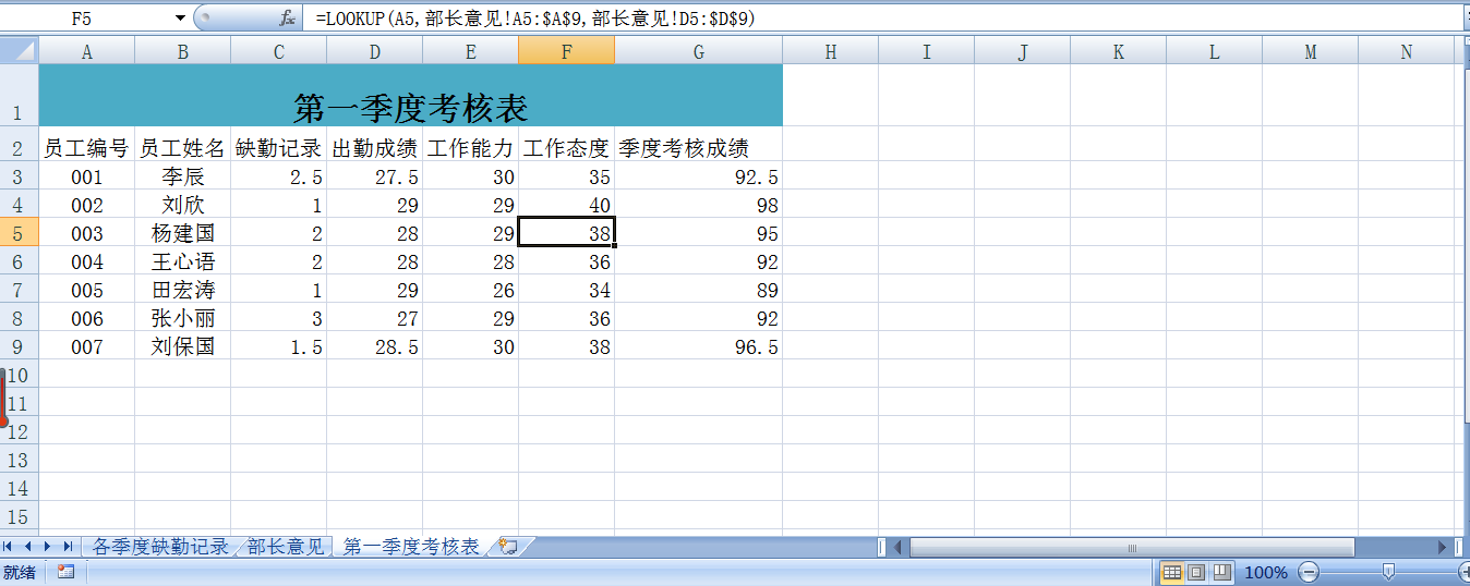快速掌握Excel技巧在財務(wù)工作中的應(yīng)用 輕松逆襲會計職場！