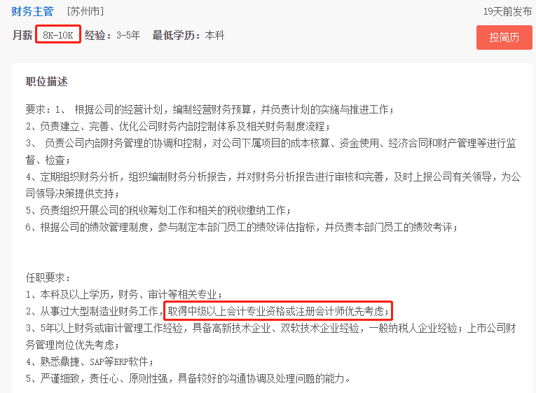 憑中級會計證書能領錢？你不會是最后一個知道的吧？！