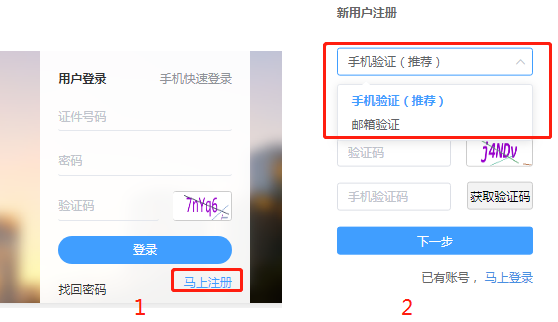 稅務師報名注冊5