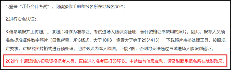 注意！這些地區考生無需再報名2021初級會計考試