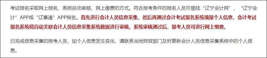 注意！部分地區2021初會考試報名要信息采集 錯過無法報名！