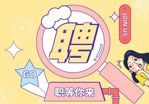 正保會計網(wǎng)校財稅實操兼職講師火爆招募中 職等你來！