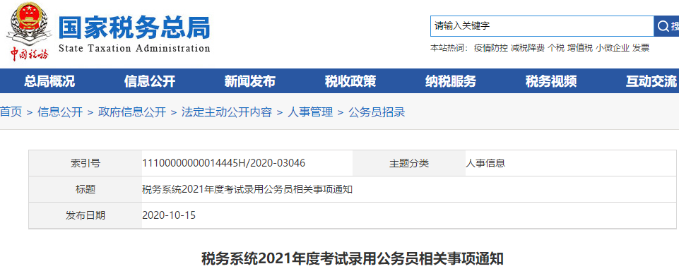 考下注會證書有大用 錄取率大大提升！國家正式通知！
