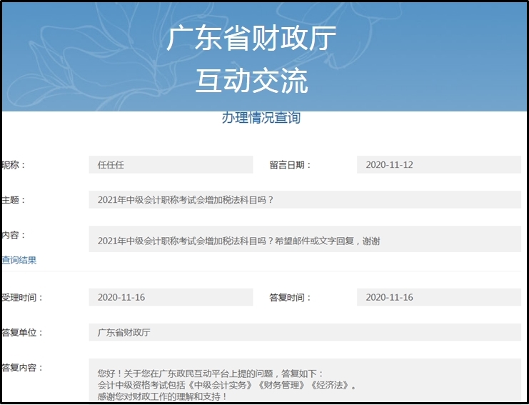 2021年中級會計新增科目嗎？備考科目應該如何搭配？