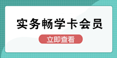 暢學(xué)卡會(huì)員課程更新通知！新增軟件實(shí)訓(xùn)、零基礎(chǔ)系列課程