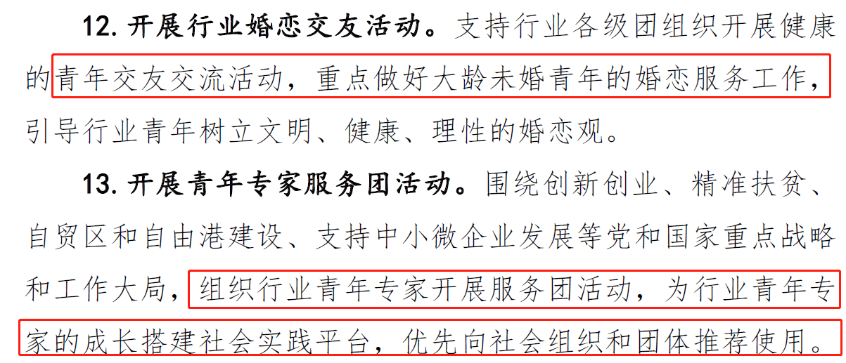 官方媒婆！中注協(xié)幫你找女朋友啦！速看?。?！
