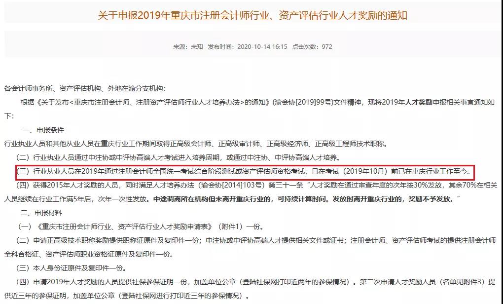 工資太低不夠花！注會教你生財之道！