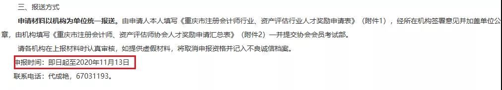工資太低不夠花！注會教你生財之道！