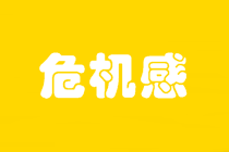 初級經濟師臨考在即 考生問題頻出...要上考場了！可長點心吧！