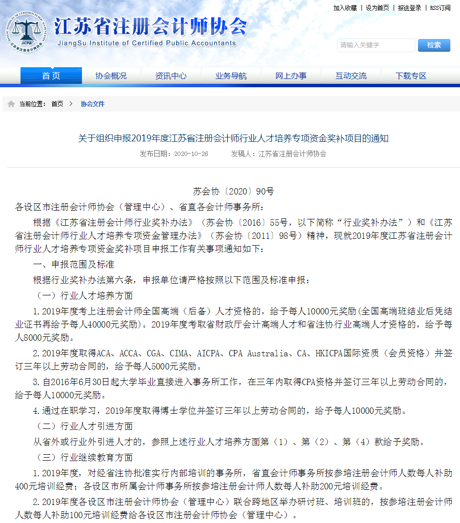 工資太低不夠花！注會教你生財之道！