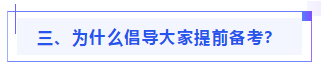 偏見：注會教材年年變！新教材和大綱沒公布 學了也是白學？