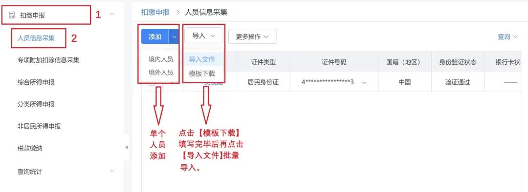 電子稅務局WEB端“上新”！中小微企業用起來！再也不怕電腦宕機