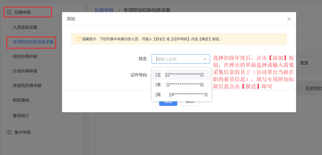 電子稅務局WEB端“上新”！中小微企業用起來！再也不怕電腦宕機