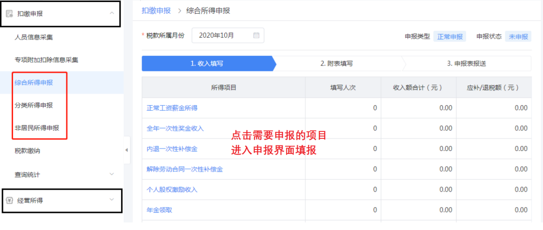 電子稅務局WEB端“上新”！中小微企業用起來！再也不怕電腦宕機