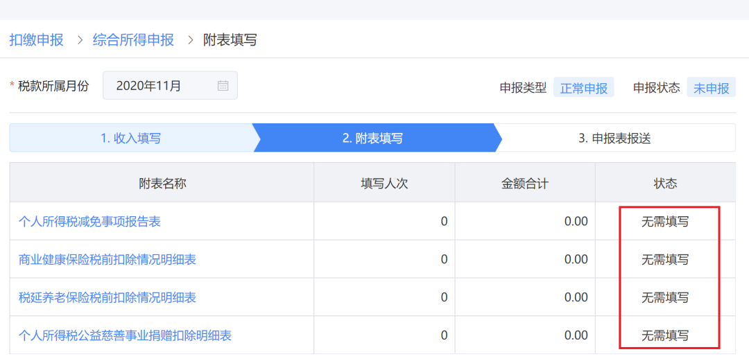 電子稅務局WEB端“上新”！中小微企業用起來！再也不怕電腦宕機