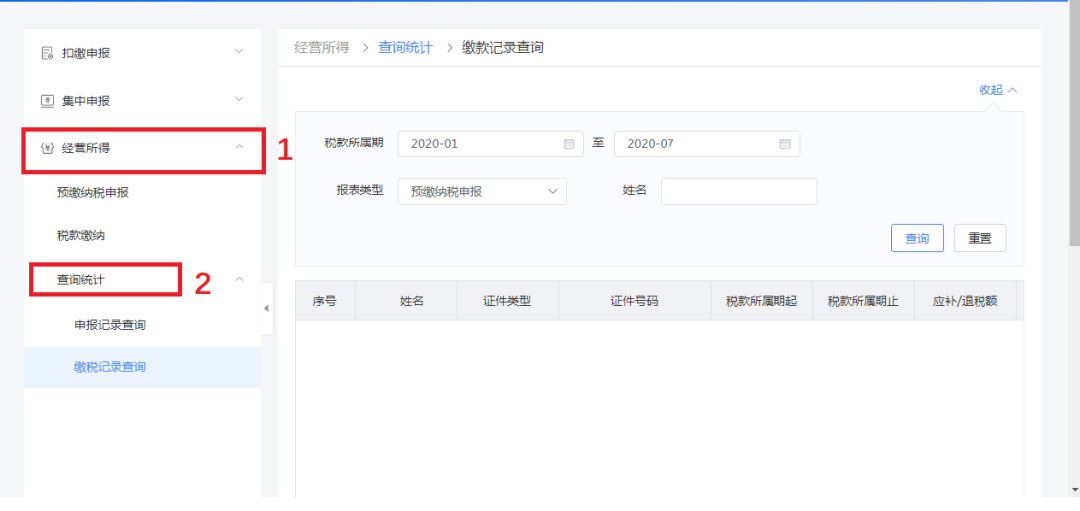 電子稅務局WEB端“上新”！中小微企業用起來！再也不怕電腦宕機