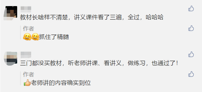 中級(jí)會(huì)計(jì)教材看了3遍！中級(jí)考試卻沒有通過(guò)？