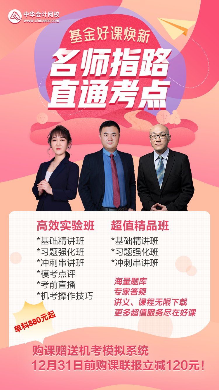 我要曝光！2021年基金“新裝”好課竟然悄悄更新了！