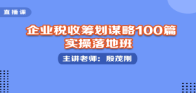 正保會計網校
