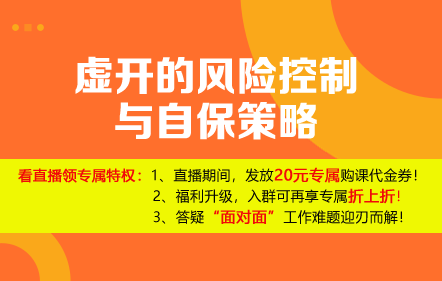 正保會計網校