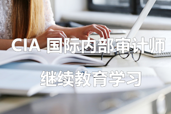 繼續教育學習