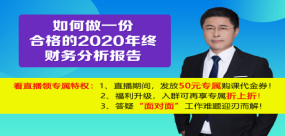 正保會計網校