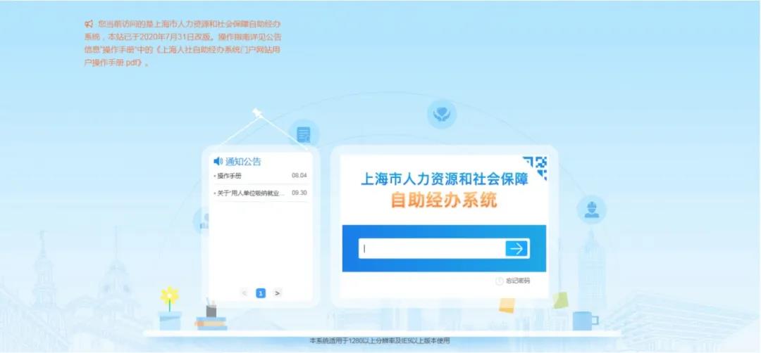 社保網上轉出操作失誤，別著急，一招來補救！
