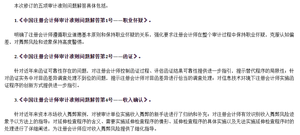 這9大注會知識點千萬先別學！2021年教材預計將大變？
