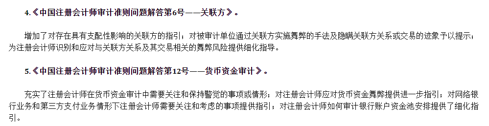 這9大注會知識點千萬先別學！2021年教材預計將大變？