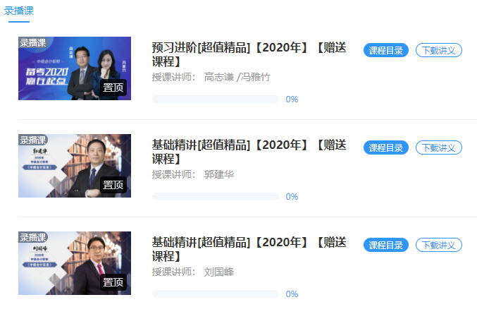 2021年中級會計職稱教材什么時候公布？現(xiàn)階段如何學習？