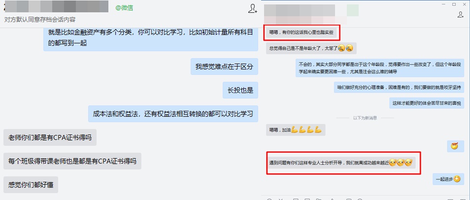 備考注會心態崩了 憂愁和煩惱如何排解掉？