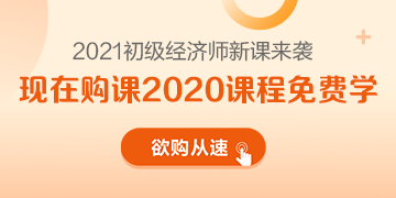 2020年初級經濟師考完試后~你有啥想吐槽的嗎？