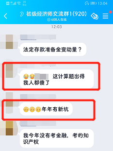 2020年初級經濟師考試結束 有說難的 有說簡單的 到底咋回事？