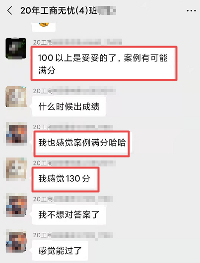 中級(jí)經(jīng)濟(jì)師無(wú)憂班考生：感覺案例能滿分！
