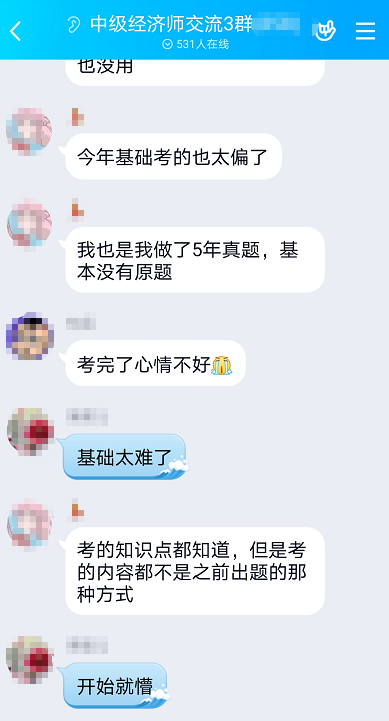 中級經(jīng)濟師最后一批考試結(jié)束，考生直呼《經(jīng)濟基礎(chǔ)》太難了！