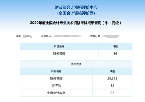 孕期寶媽備考中級會計：你一定要走！走到燈火通明